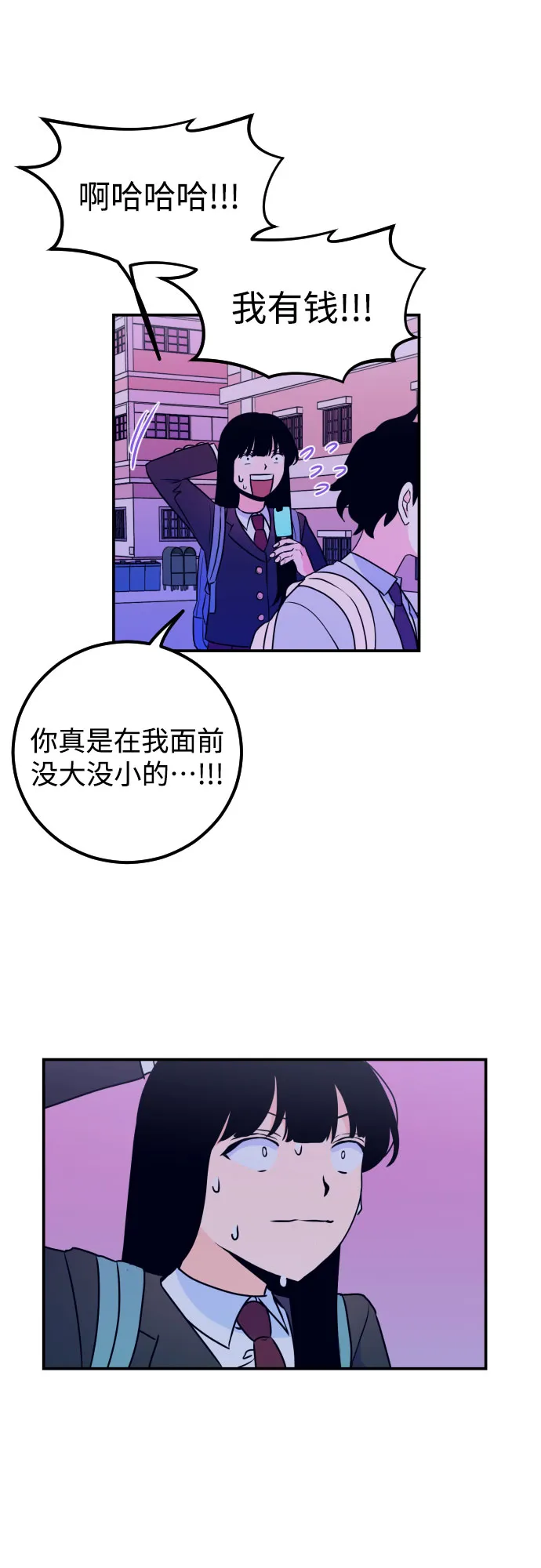 [第5话] 善意（1） 第42页