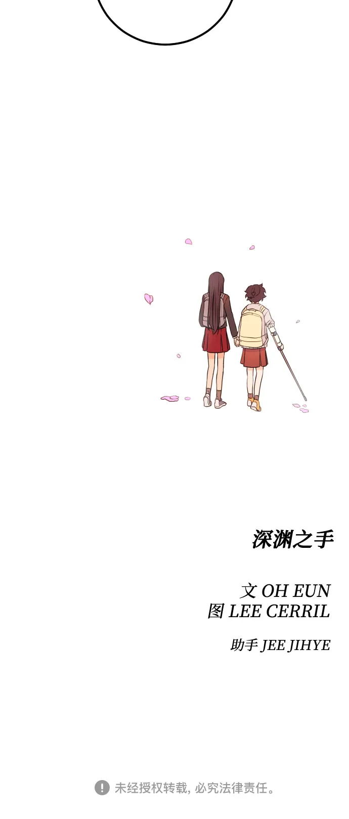 [第5话] 善意（1） 第44页