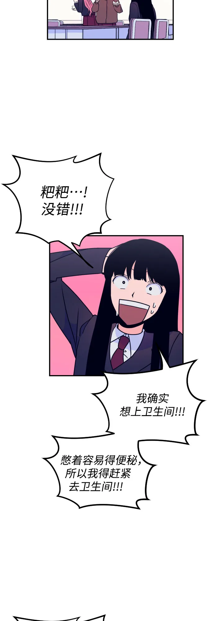 [第6话] 善意（2） 第13页