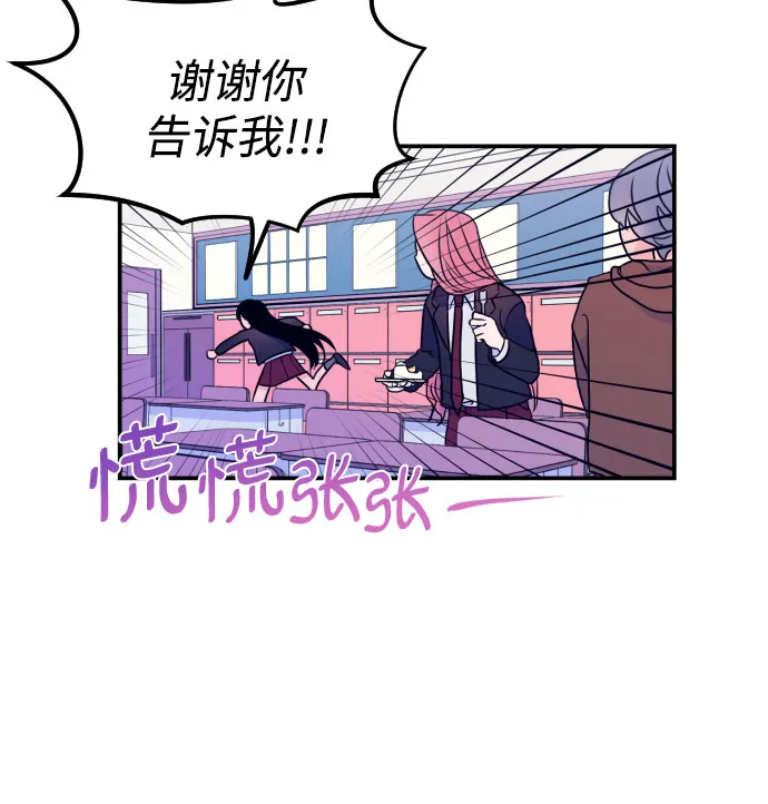 [第6话] 善意（2） 第14页