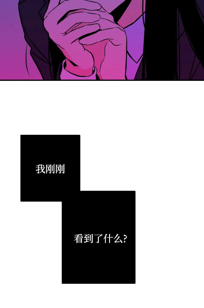 [第6话] 善意（2） 第21页
