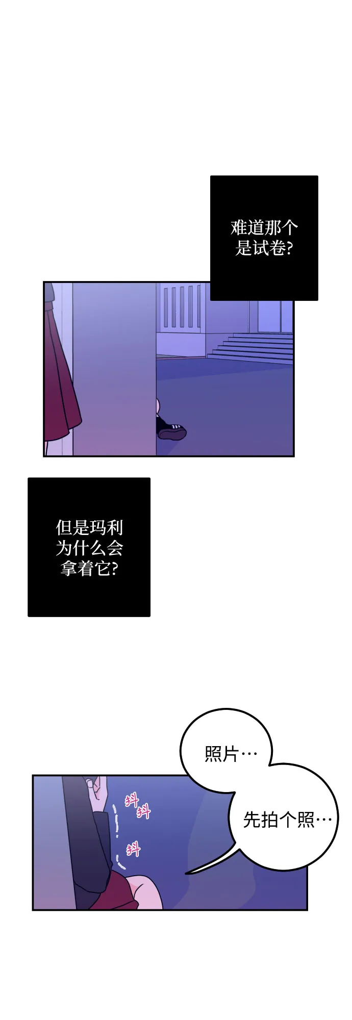 [第6话] 善意（2） 第22页