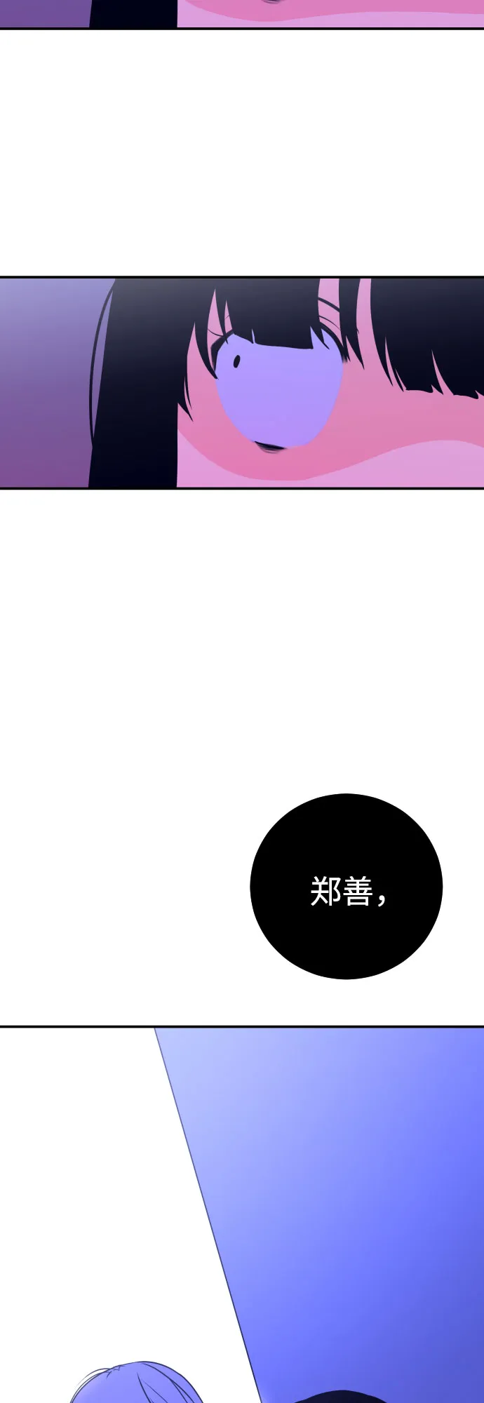 [第6话] 善意（2） 第24页