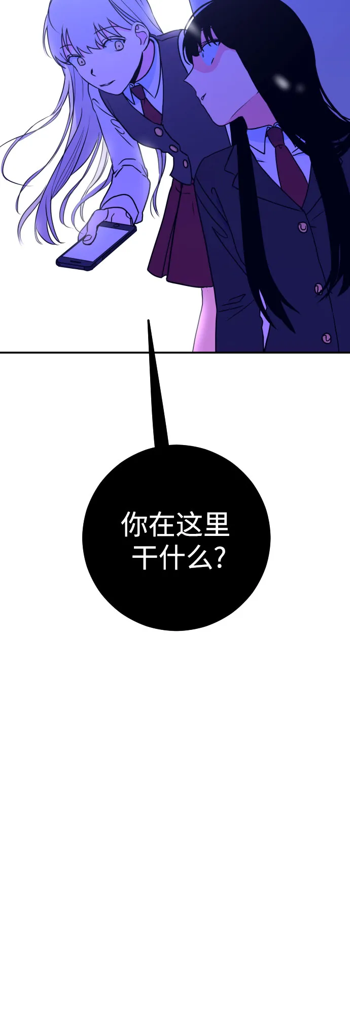 [第6话] 善意（2） 第25页