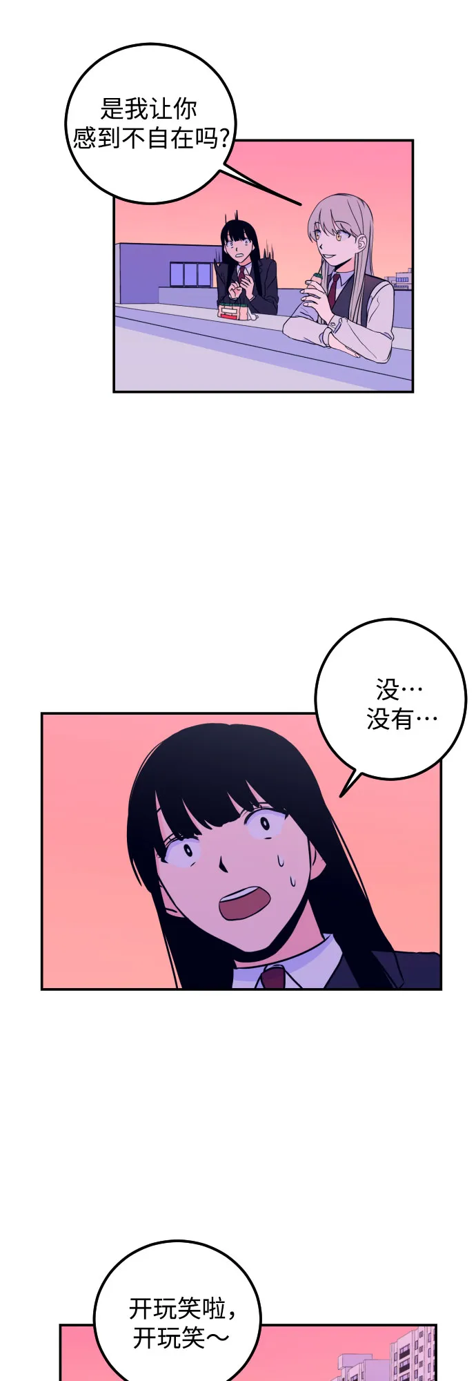 [第6话] 善意（2） 第27页