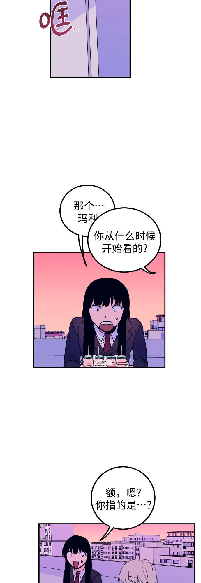[第6话] 善意（2） 第31页