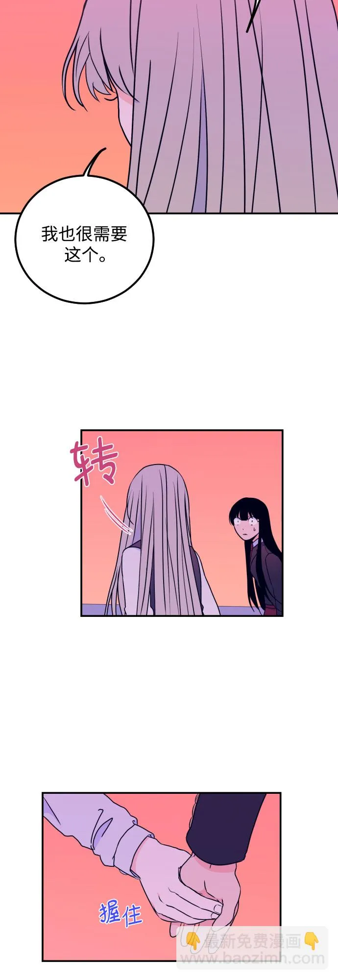 [第6话] 善意（2） 第34页