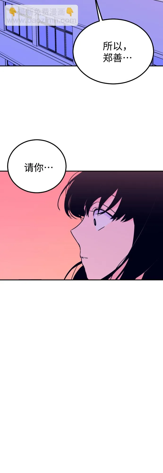 [第6话] 善意（2） 第37页