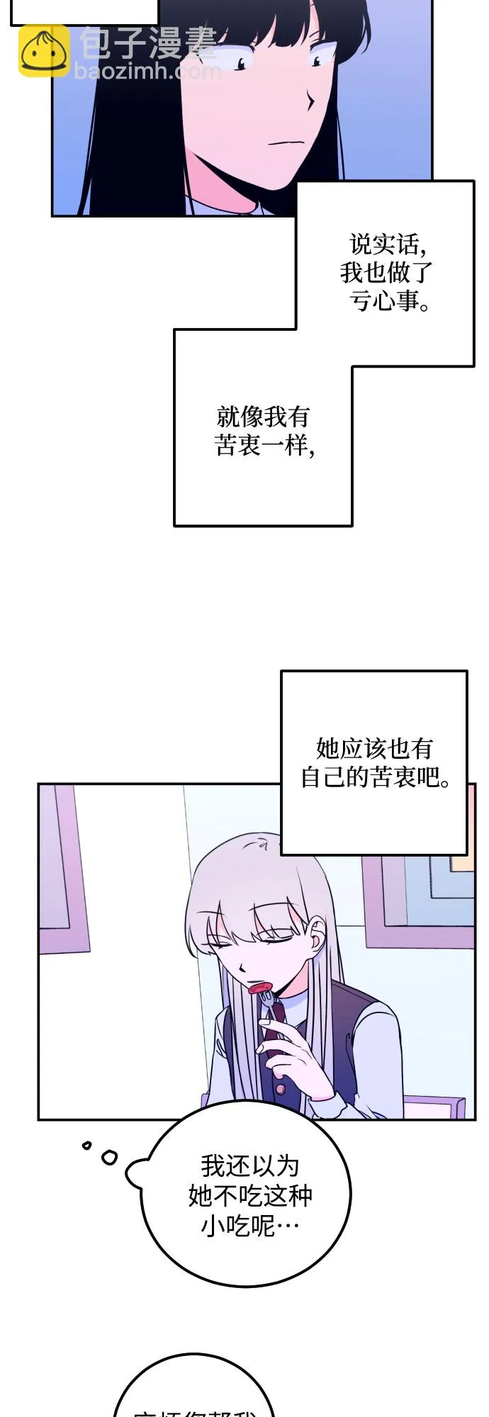 [第6话] 善意（2） 第40页