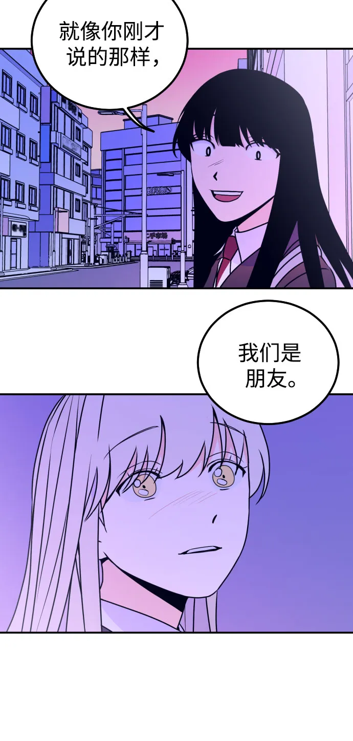 [第6话] 善意（2） 第43页