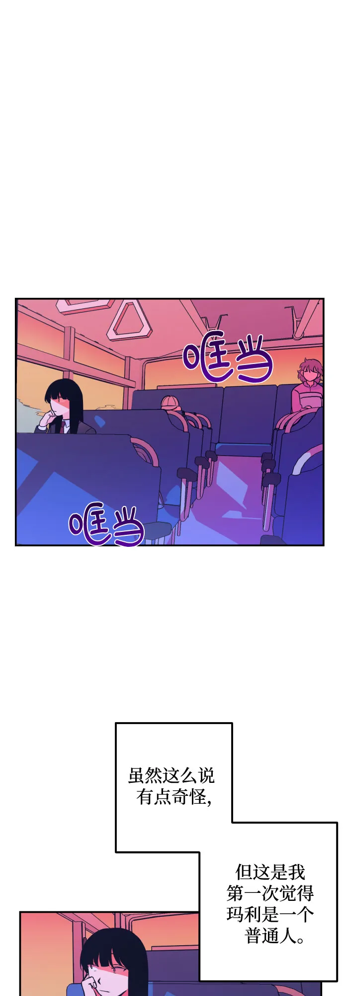 [第6话] 善意（2） 第44页