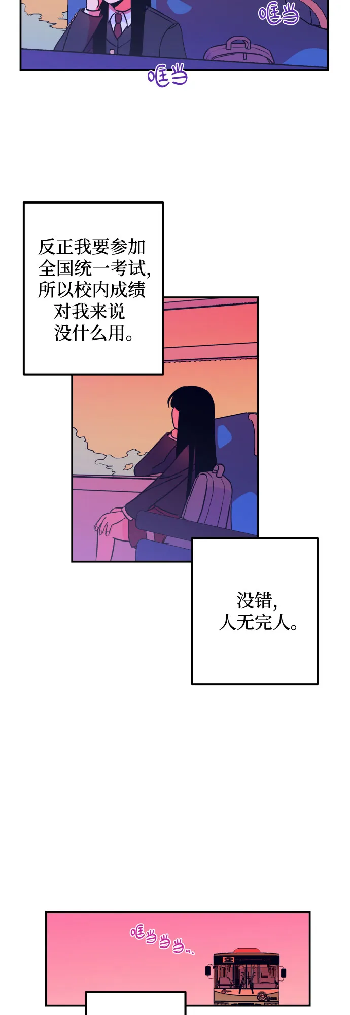 [第6话] 善意（2） 第45页