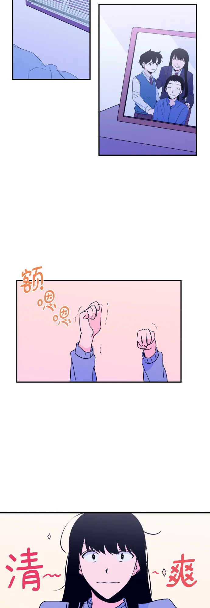 [第7话] 白鹳（1） 第2页