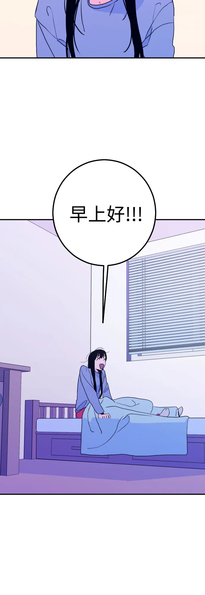 [第7话] 白鹳（1） 第3页