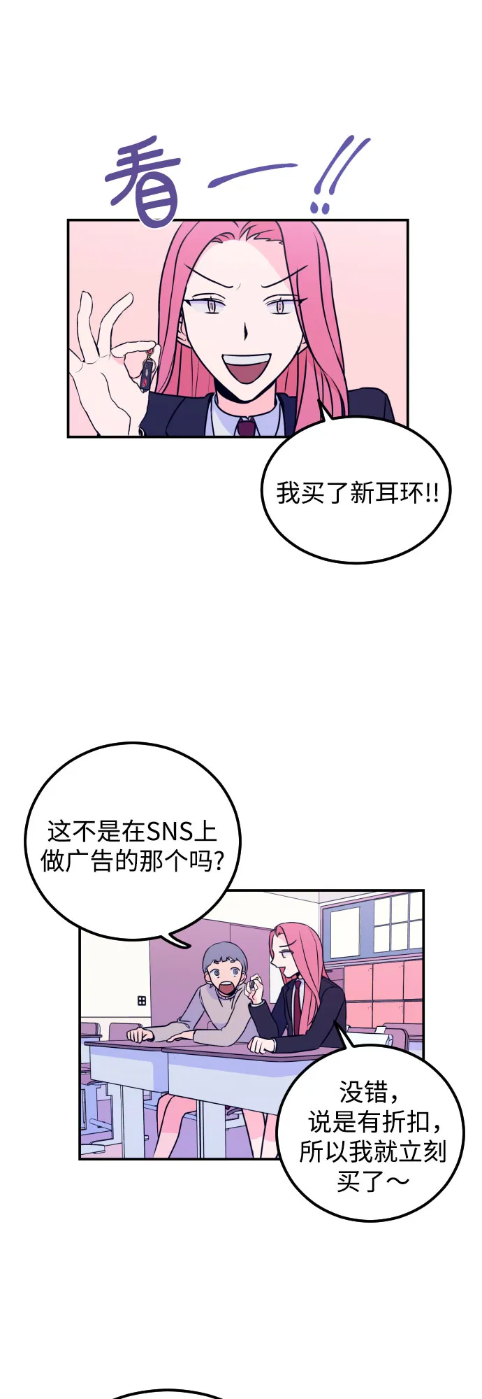 [第7话] 白鹳（1） 第5页