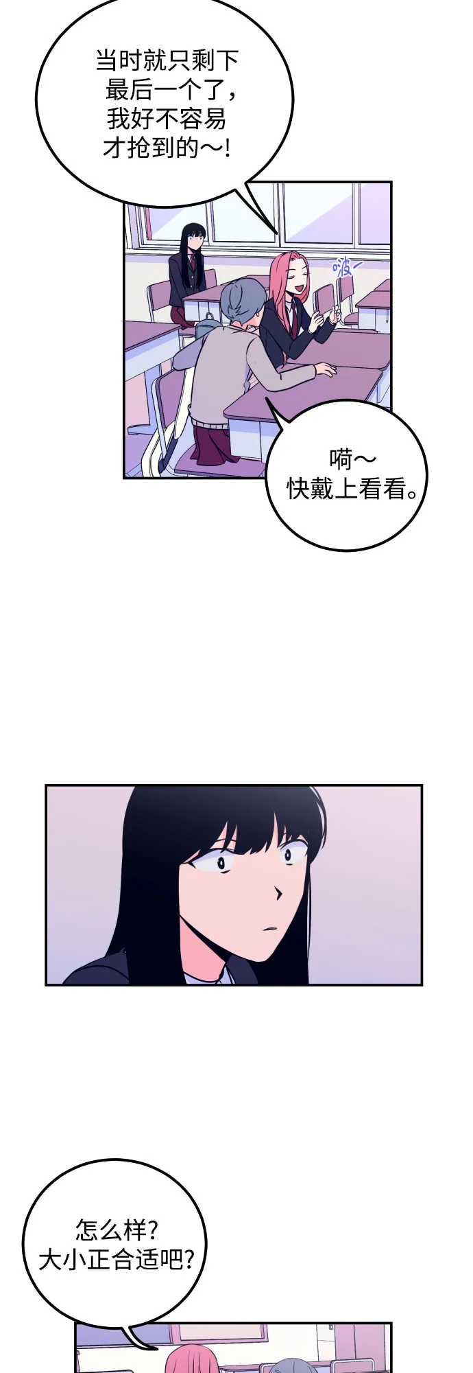 [第7话] 白鹳（1） 第6页