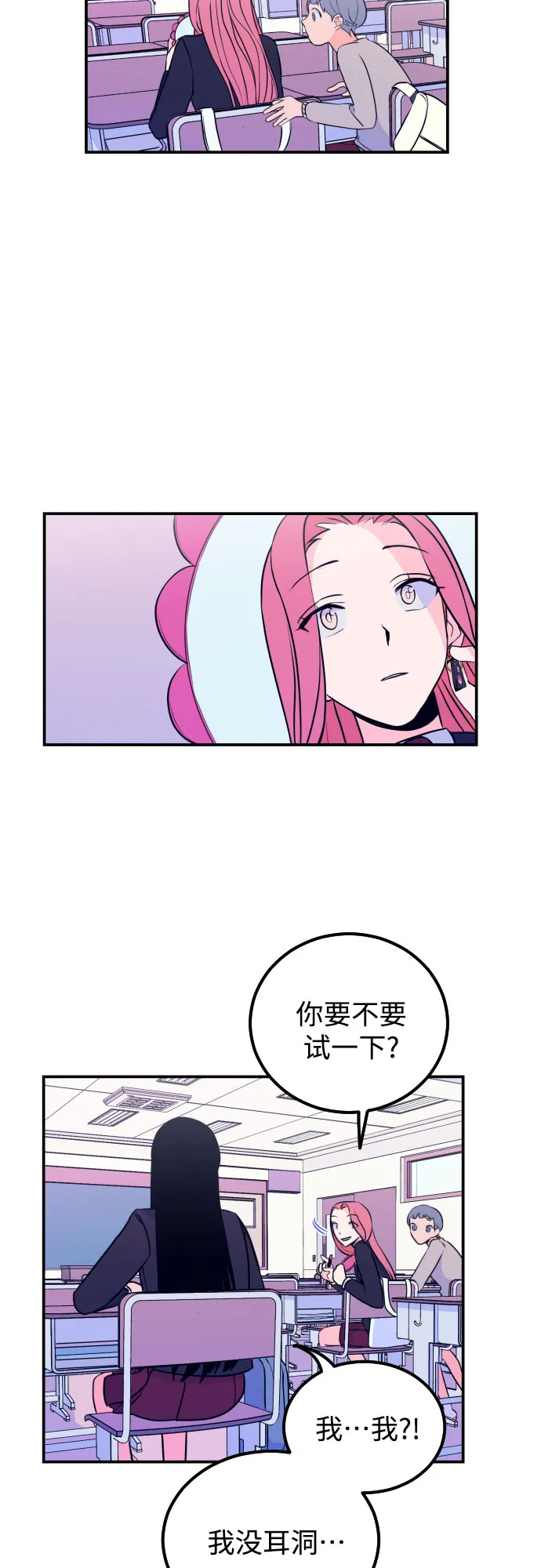[第7话] 白鹳（1） 第7页