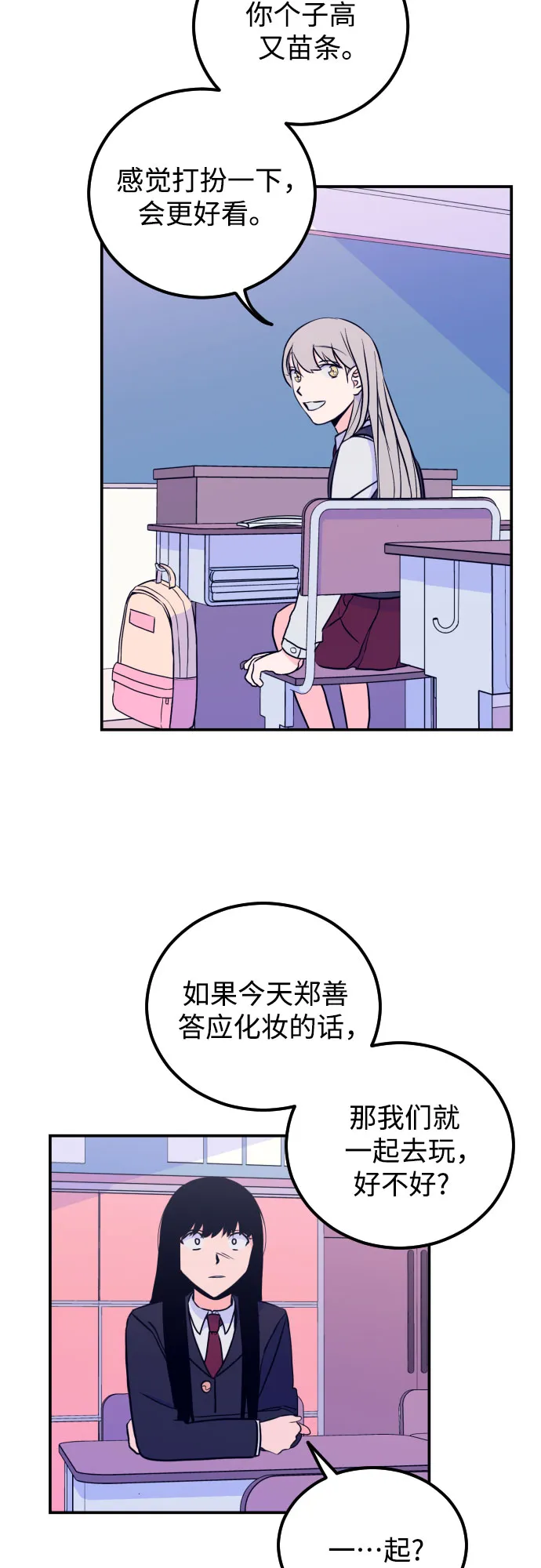 [第7话] 白鹳（1） 第9页