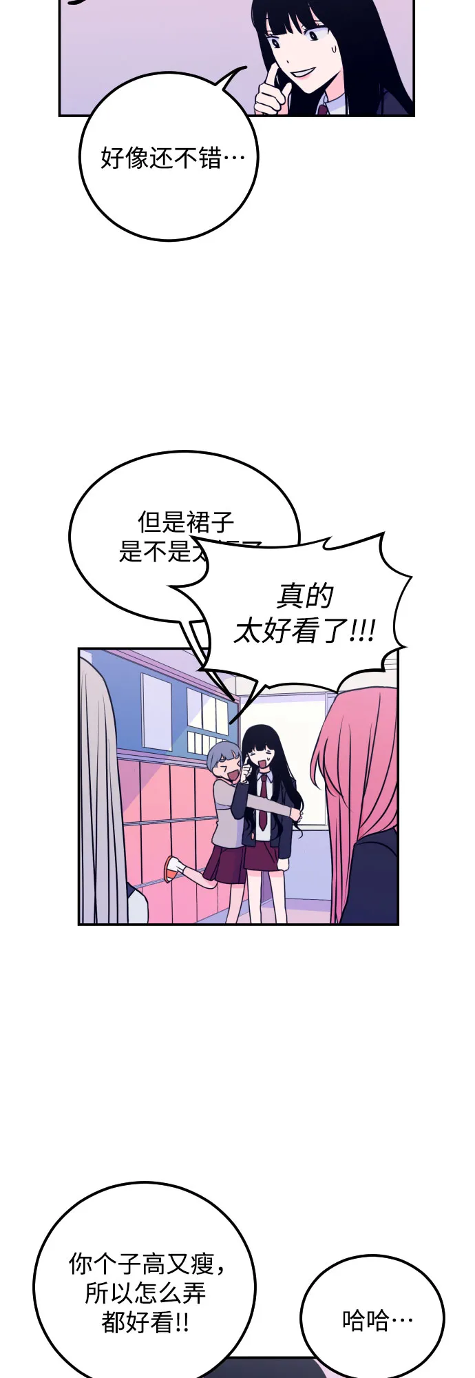 [第7话] 白鹳（1） 第13页