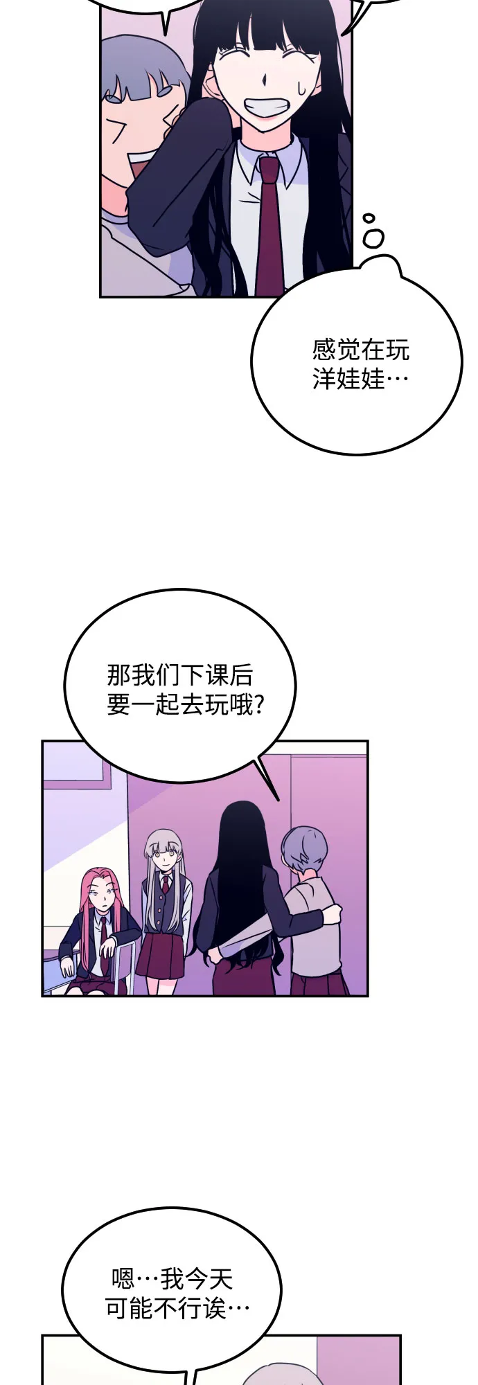 [第7话] 白鹳（1） 第14页