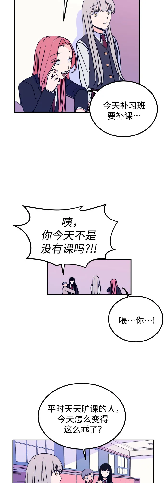 [第7话] 白鹳（1） 第15页