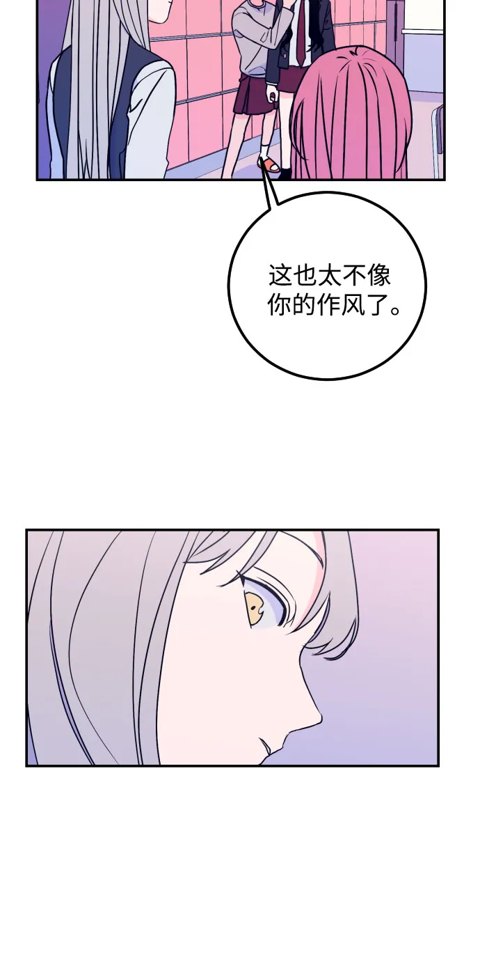 [第7话] 白鹳（1） 第16页