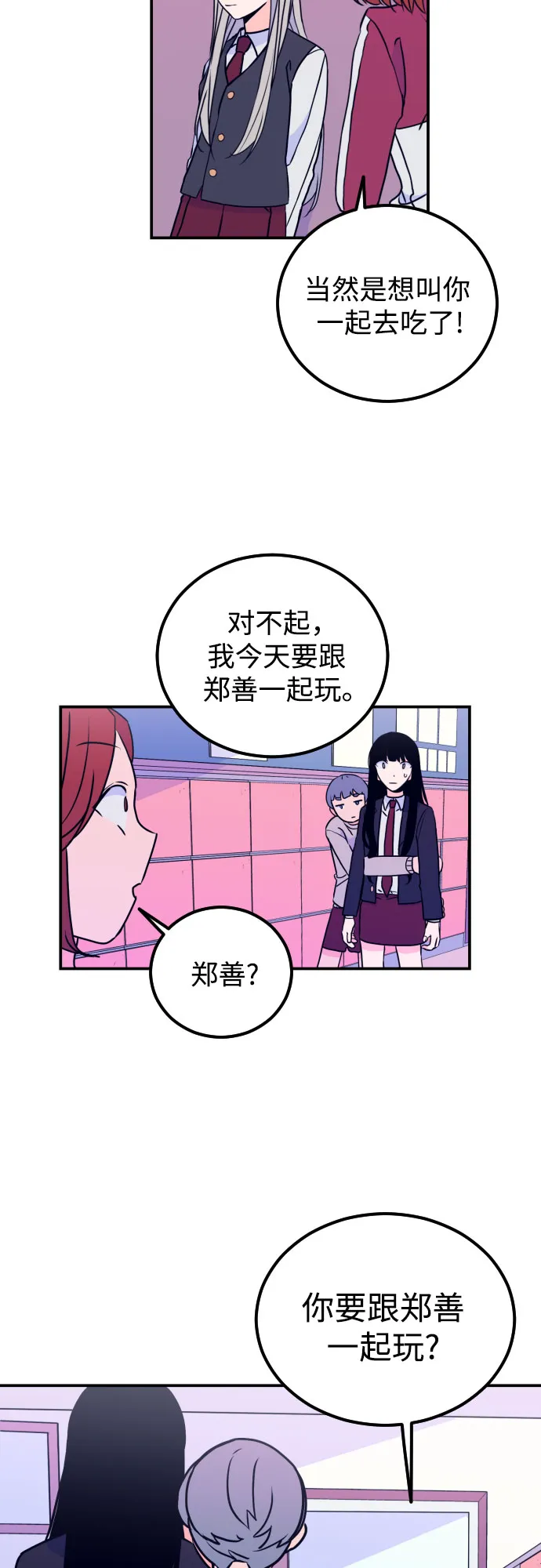 [第7话] 白鹳（1） 第18页
