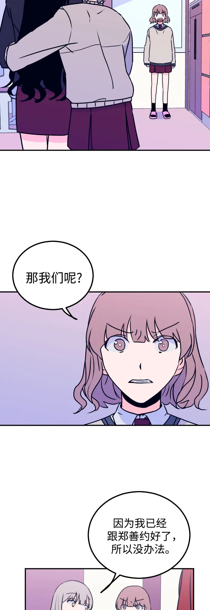 [第7话] 白鹳（1） 第19页