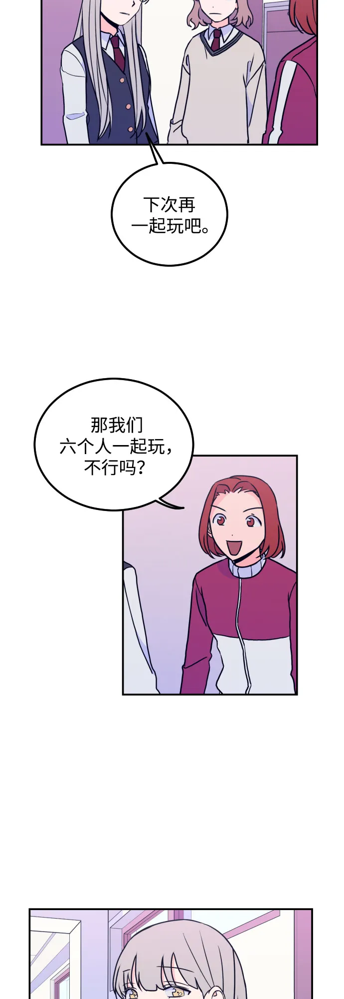 [第7话] 白鹳（1） 第20页
