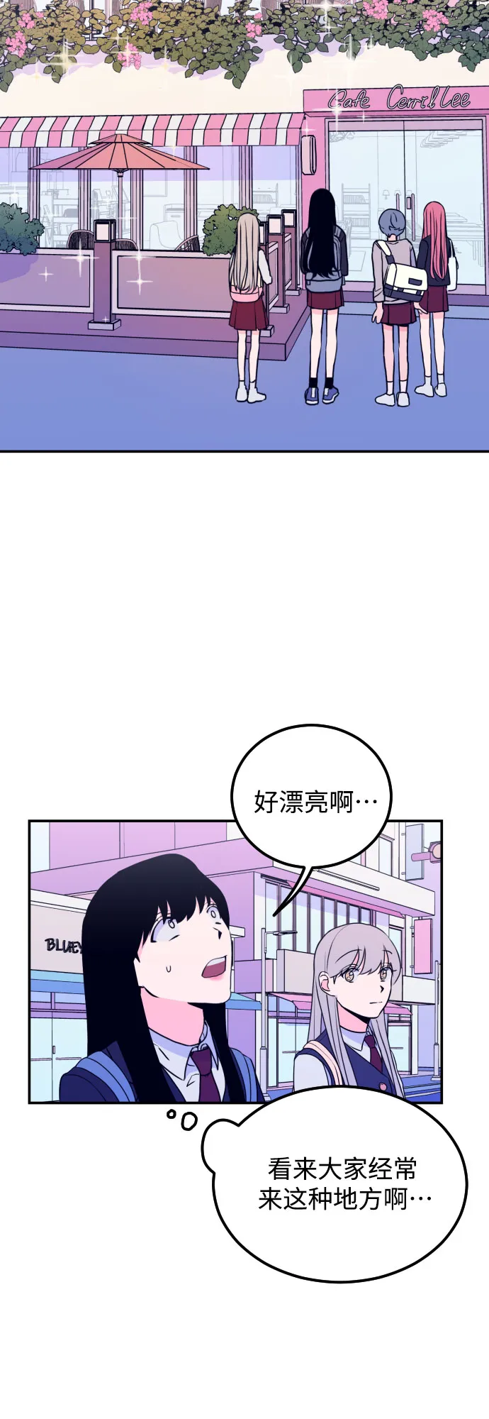 [第7话] 白鹳（1） 第24页