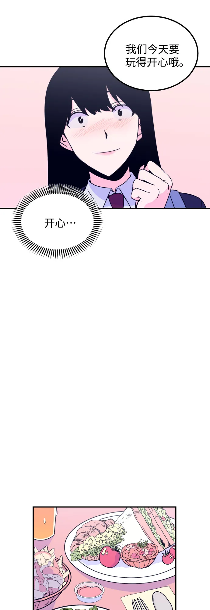 [第7话] 白鹳（1） 第26页