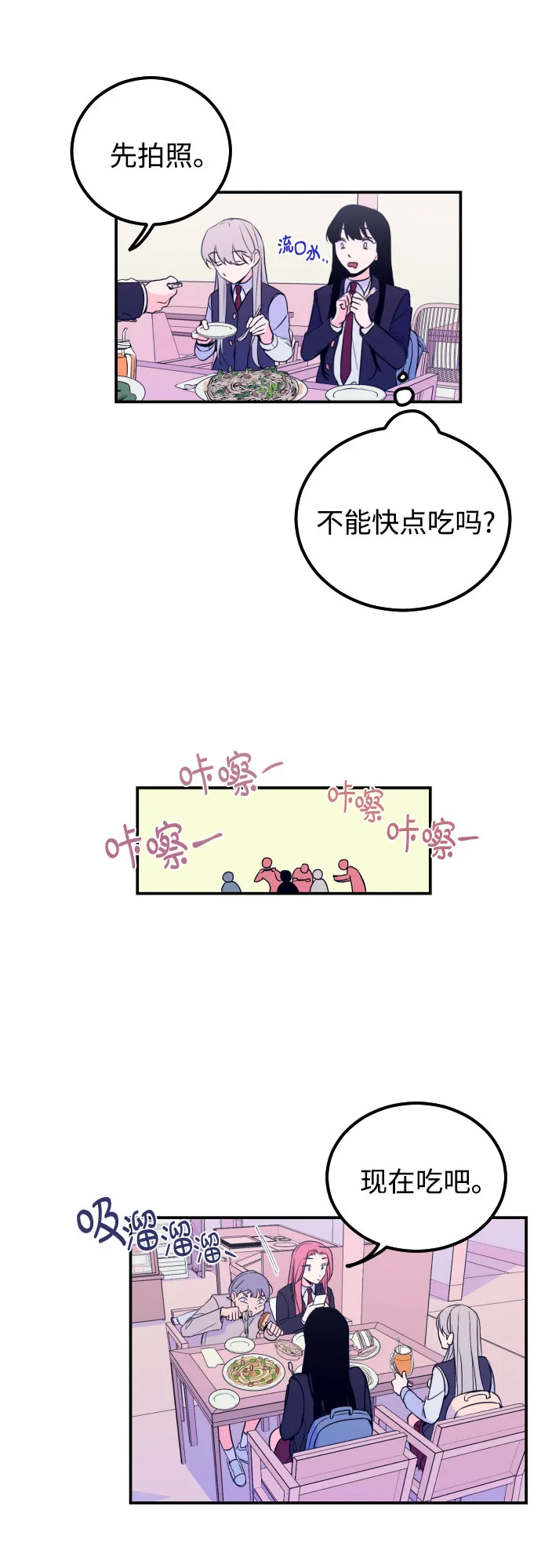 [第7话] 白鹳（1） 第29页