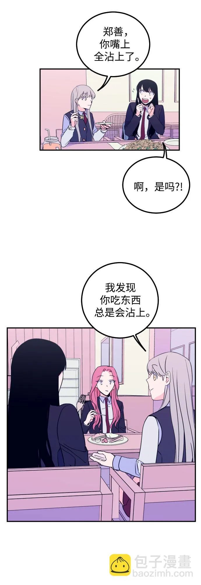 [第7话] 白鹳（1） 第33页