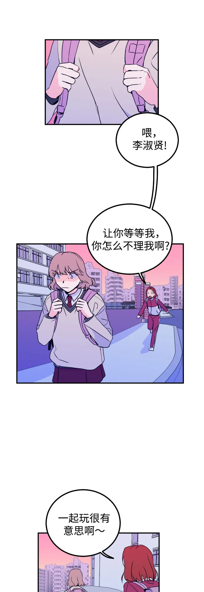 [第7话] 白鹳（1） 第35页