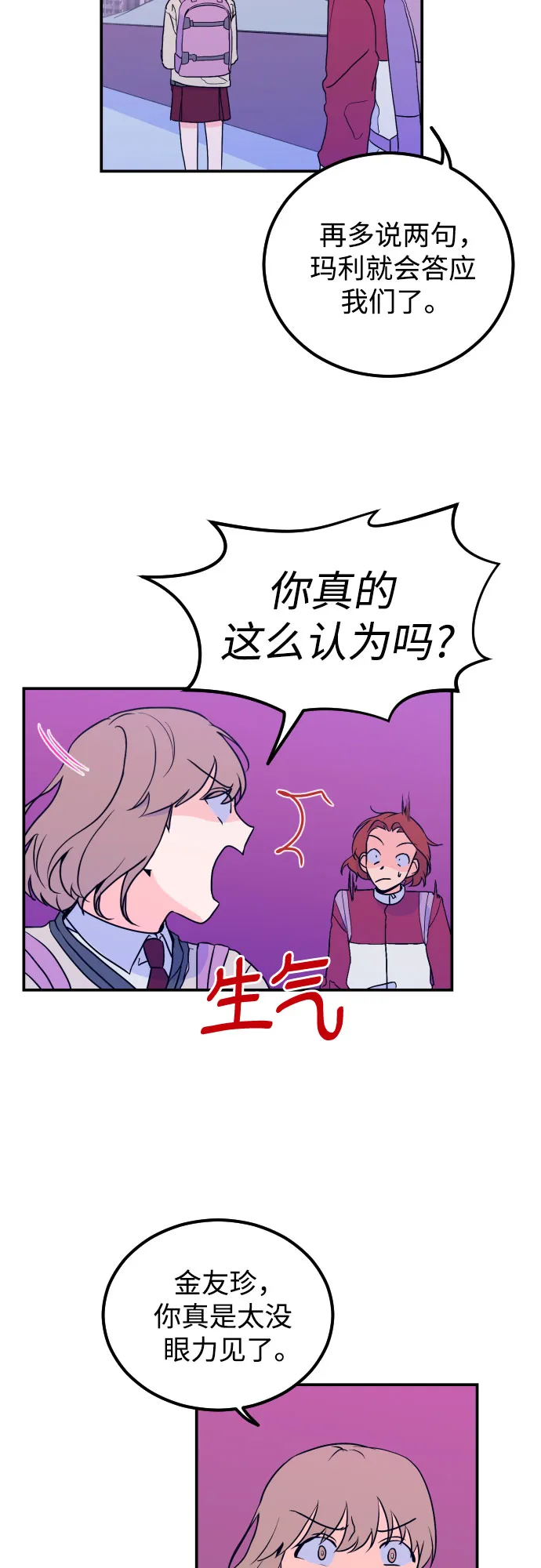 [第7话] 白鹳（1） 第36页