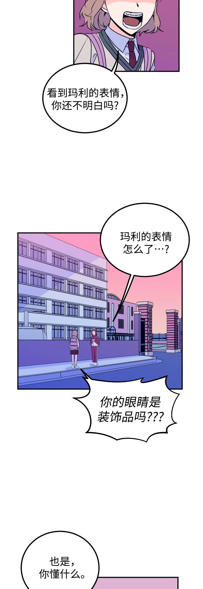 [第7话] 白鹳（1） 第37页