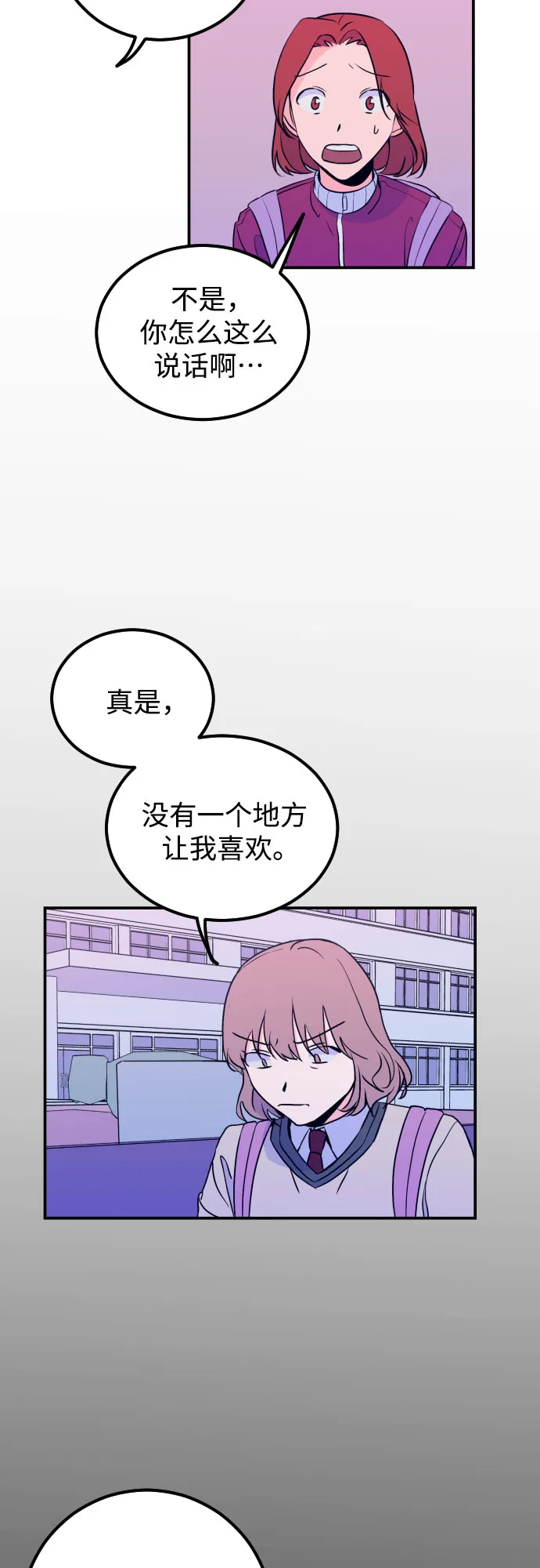 [第7话] 白鹳（1） 第38页