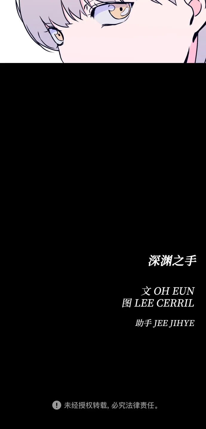 [第7话] 白鹳（1） 第40页