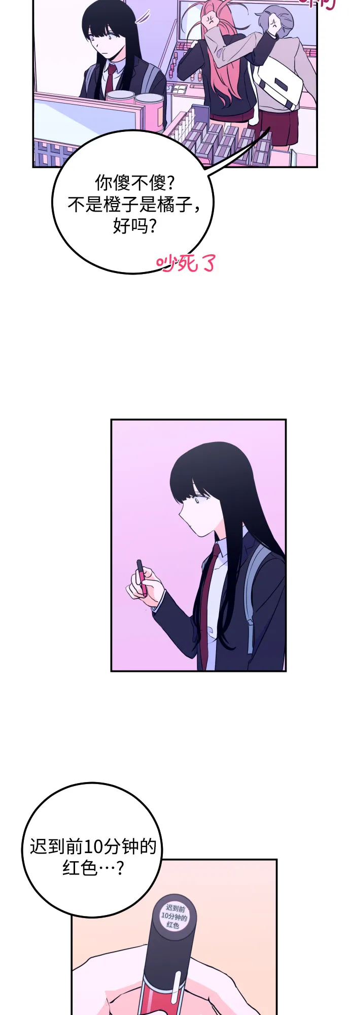 [第8话] 白鹳（2） 第4页