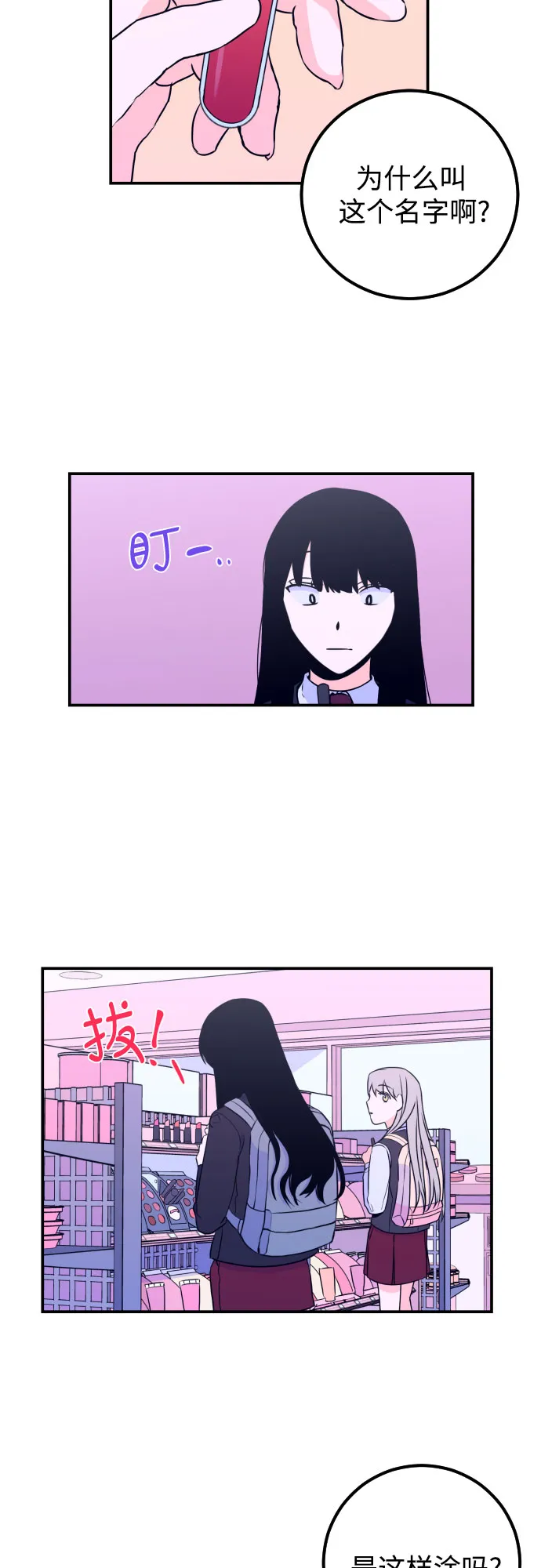 [第8话] 白鹳（2） 第5页