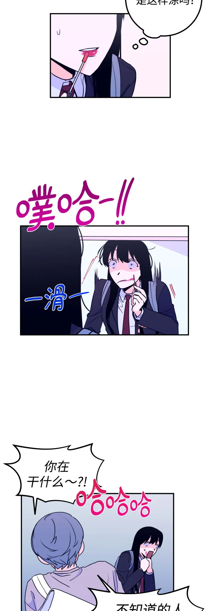 [第8话] 白鹳（2） 第6页