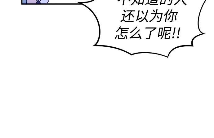 [第8话] 白鹳（2） 第7页