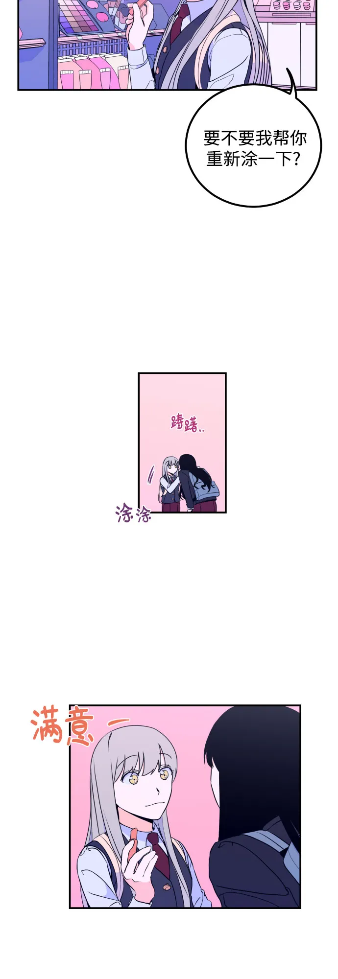 [第8话] 白鹳（2） 第9页