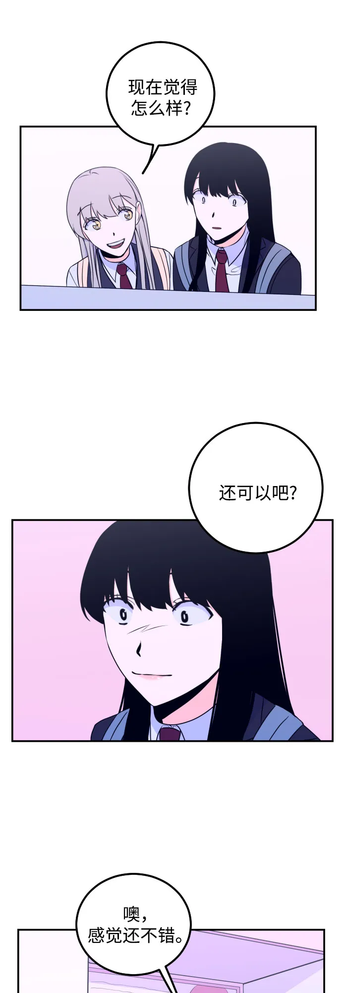 [第8话] 白鹳（2） 第10页