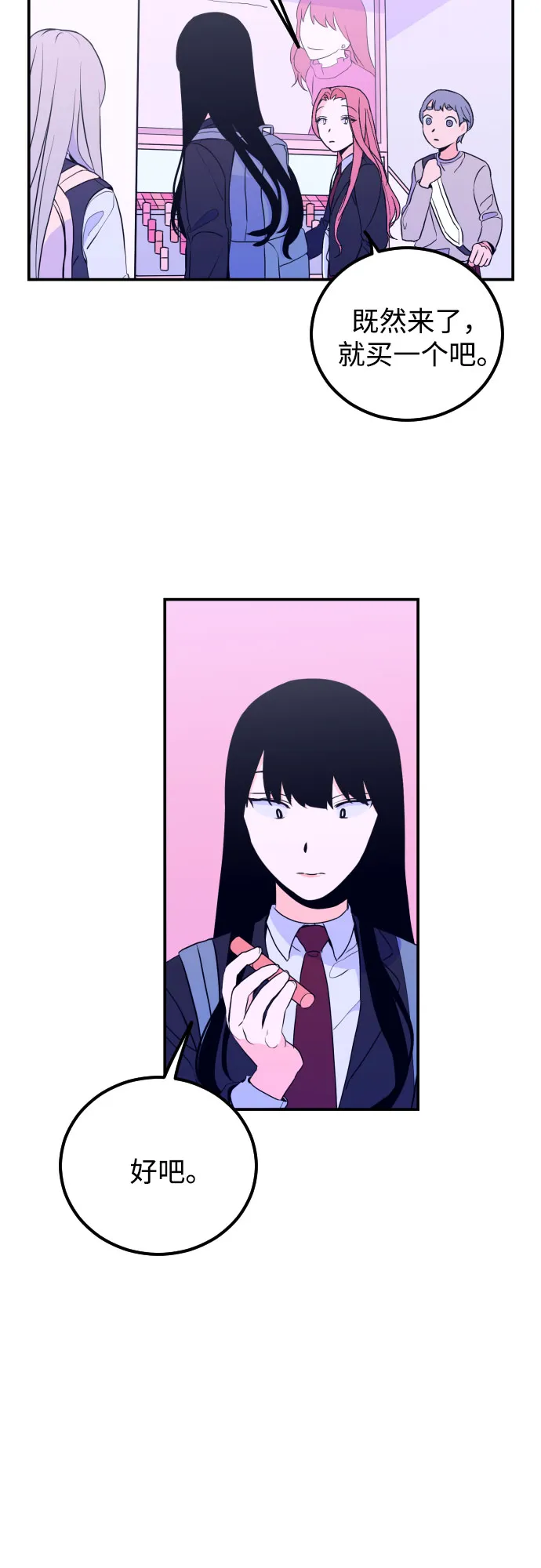 [第8话] 白鹳（2） 第11页
