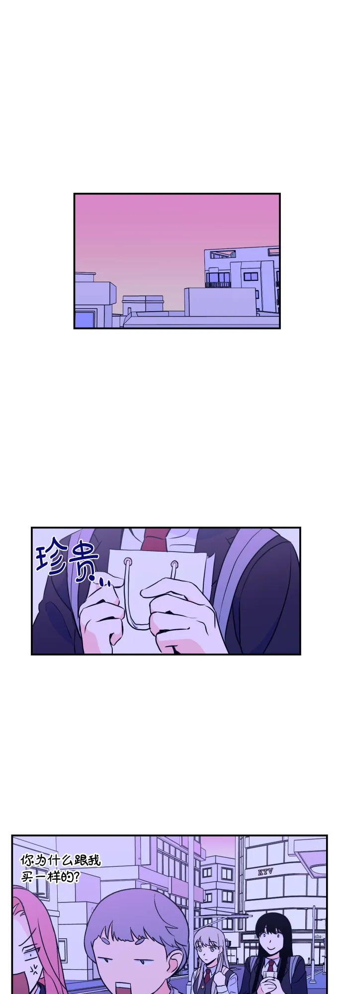 [第8话] 白鹳（2） 第12页