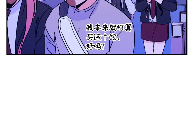 [第8话] 白鹳（2） 第13页