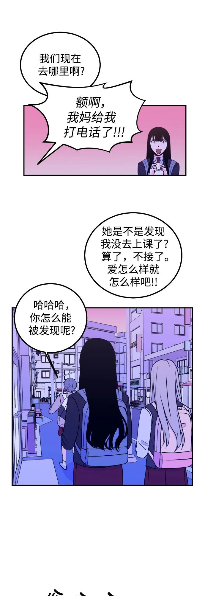 [第8话] 白鹳（2） 第14页
