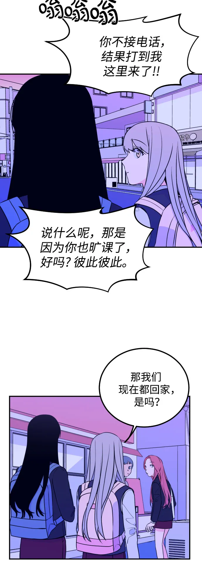 [第8话] 白鹳（2） 第15页