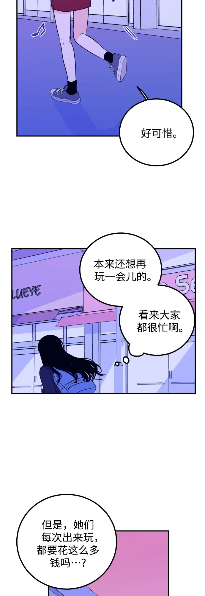 [第8话] 白鹳（2） 第18页